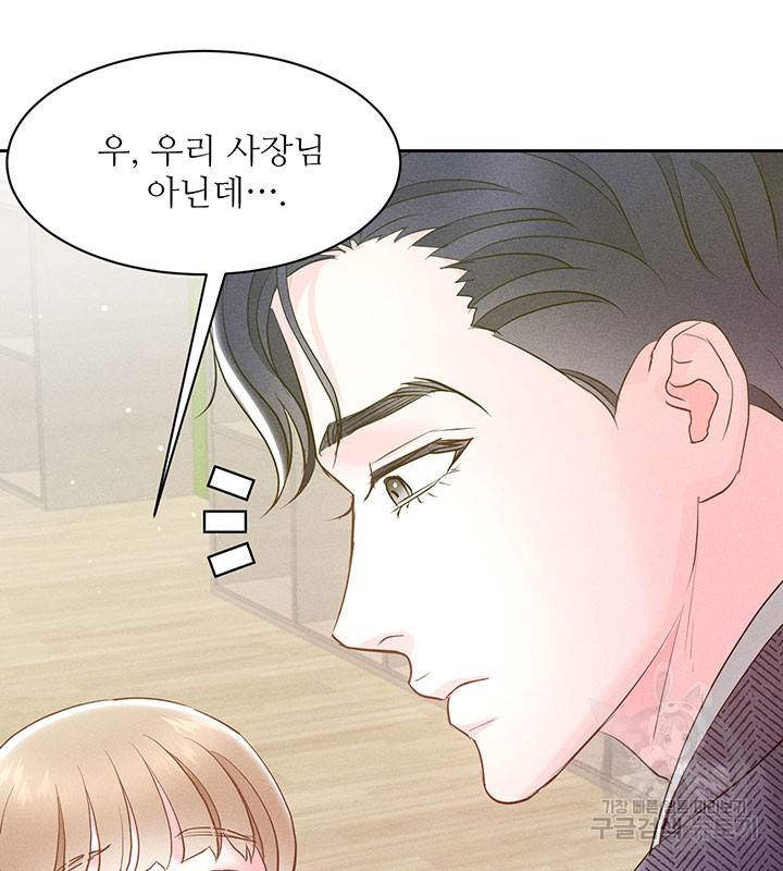 가을, 만나다 24화 108