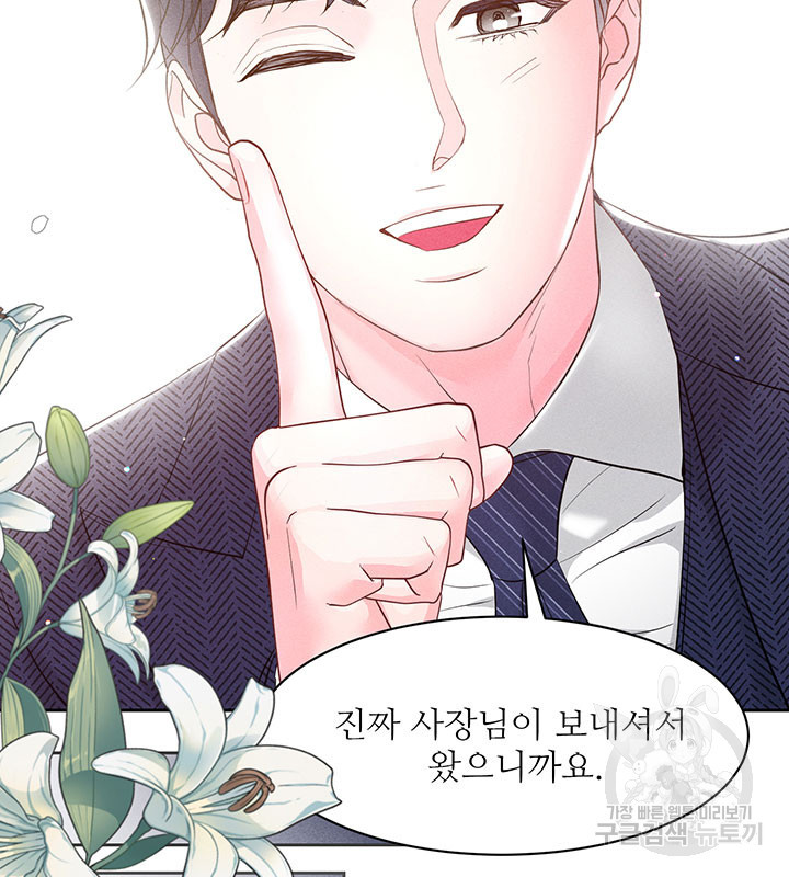 가을, 만나다 24화 112