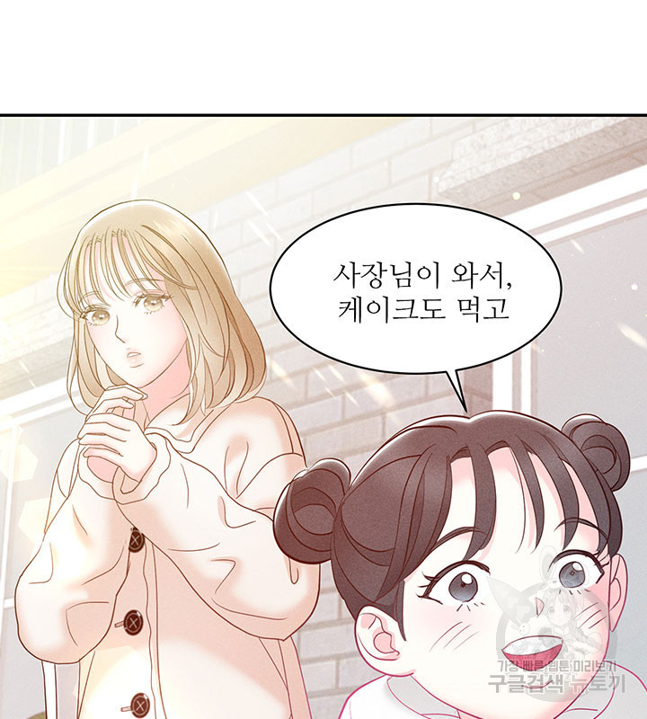 가을, 만나다 24화 117