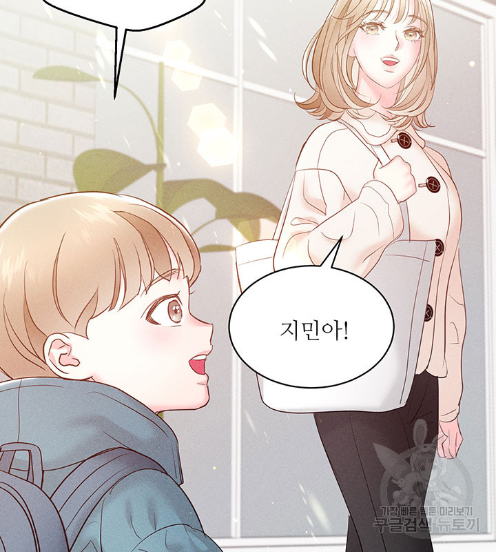가을, 만나다 24화 119