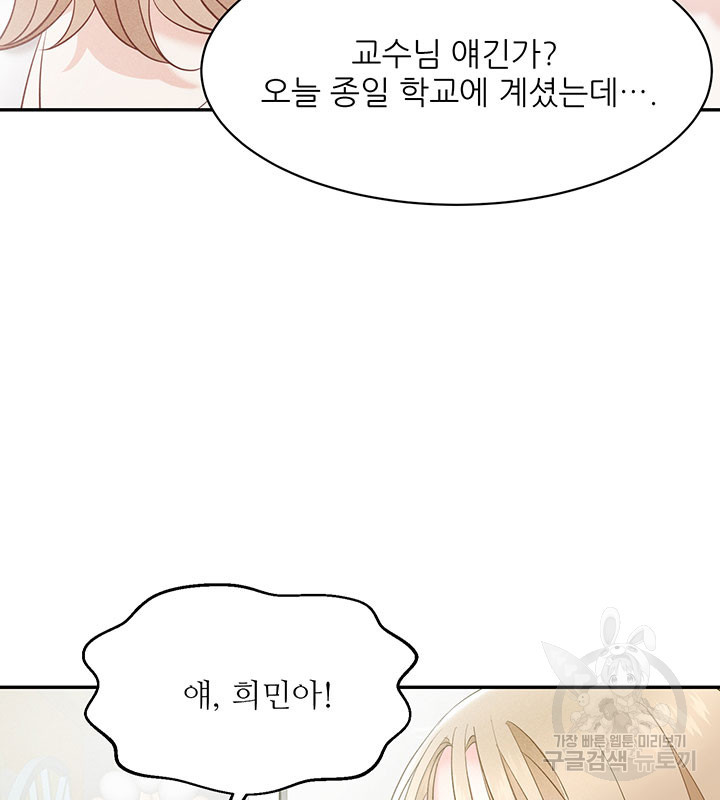 가을, 만나다 24화 125