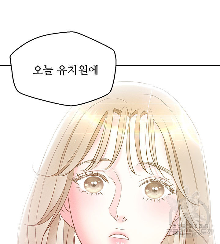 가을, 만나다 24화 129