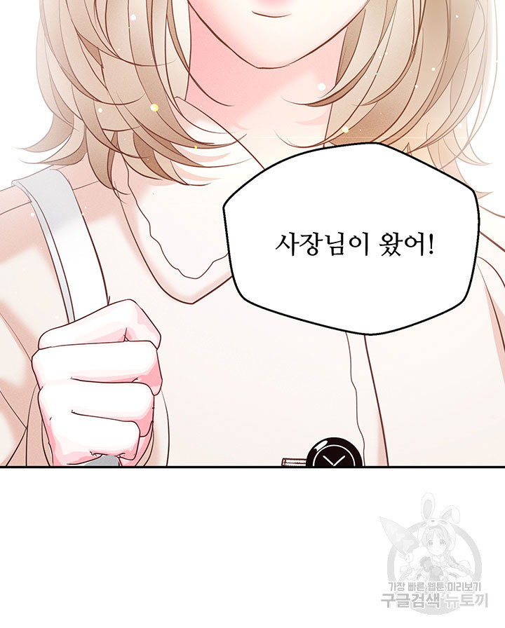 가을, 만나다 24화 130