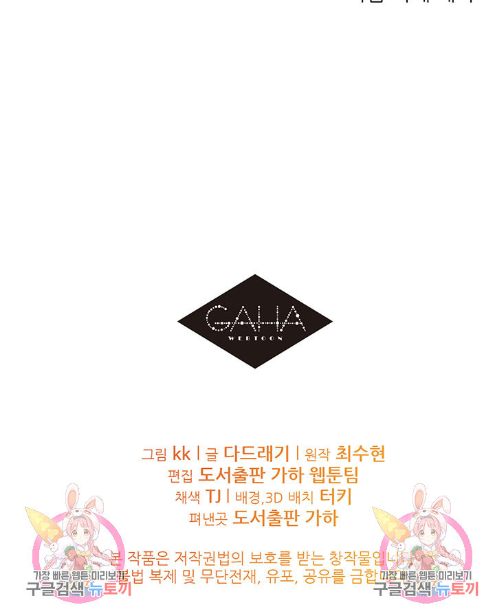 가을, 만나다 24화 132
