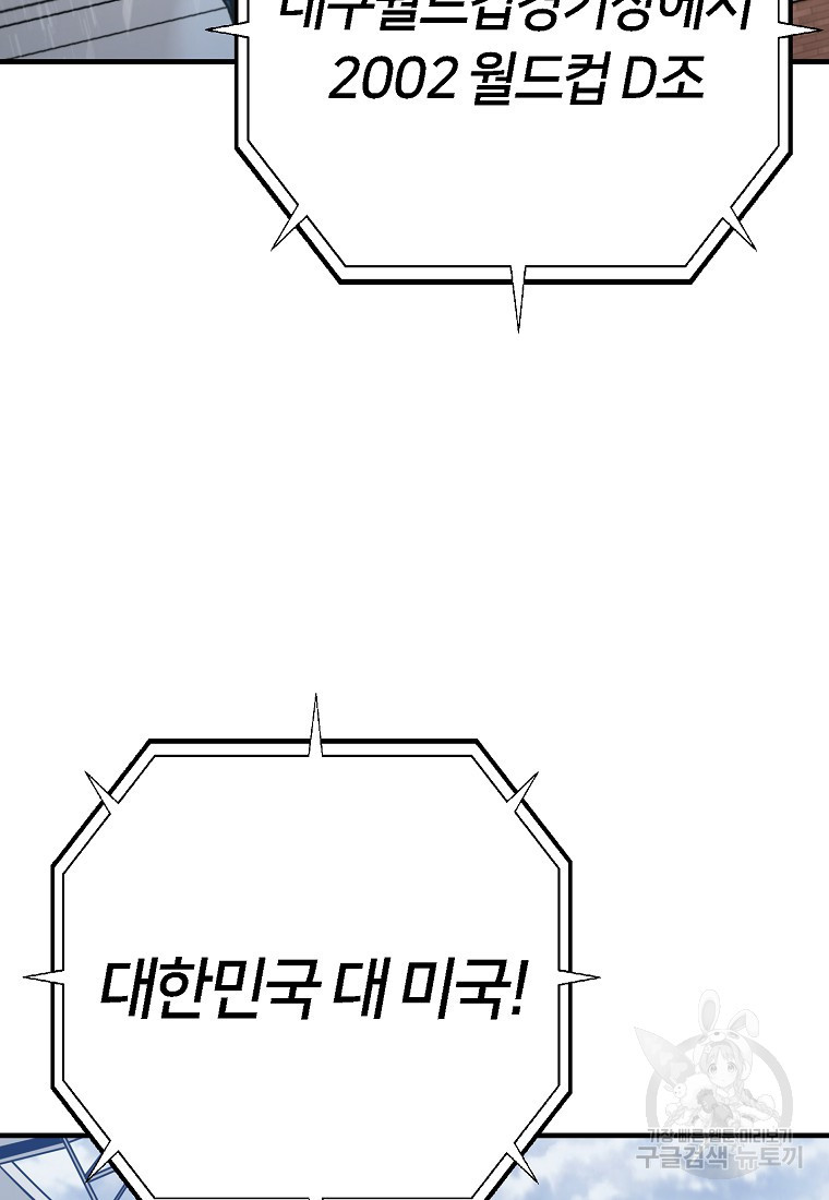 오! 필승 김과장 31화 3