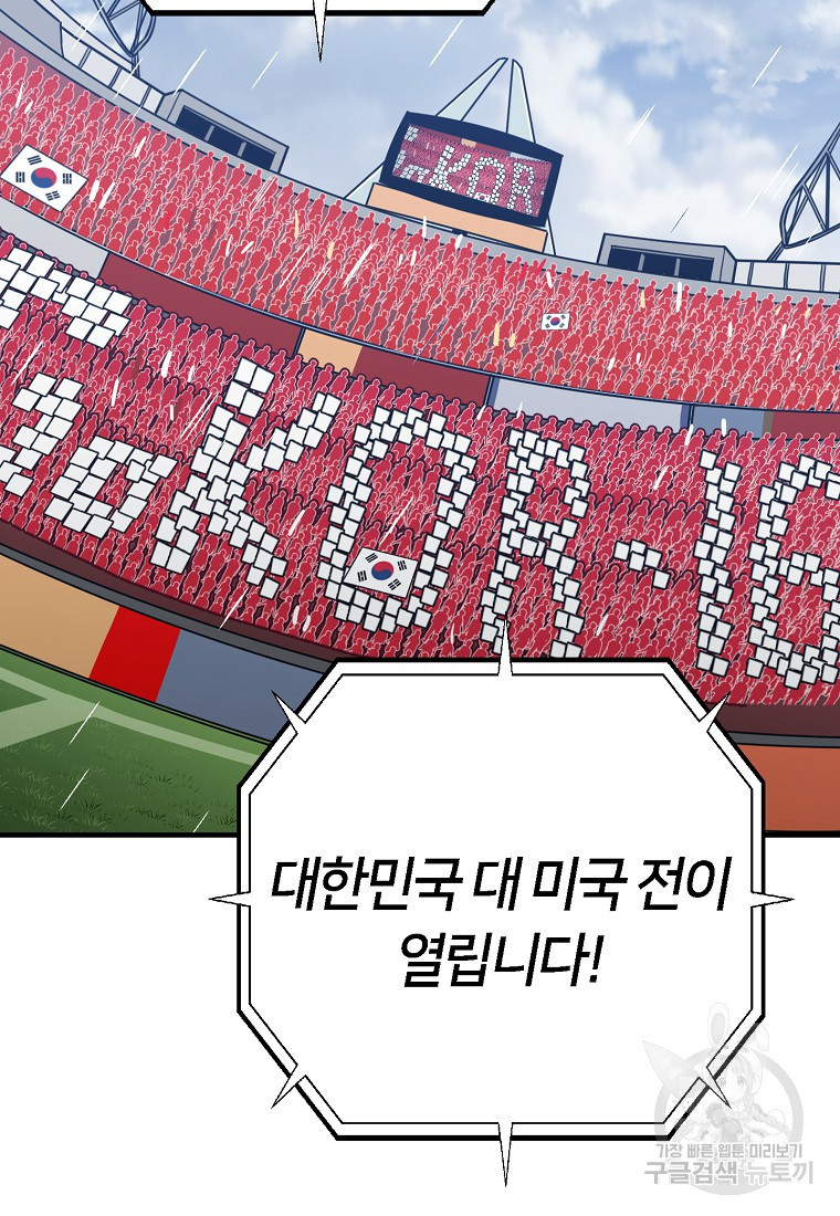 오! 필승 김과장 31화 4