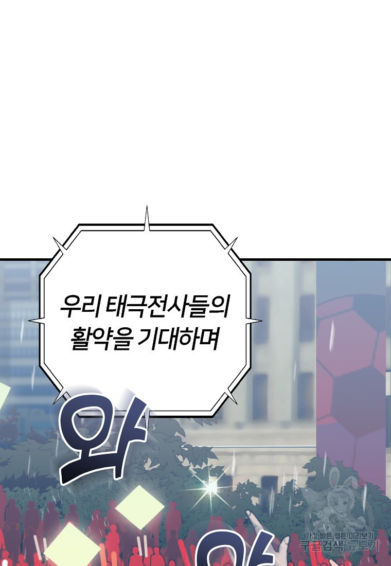 오! 필승 김과장 31화 5