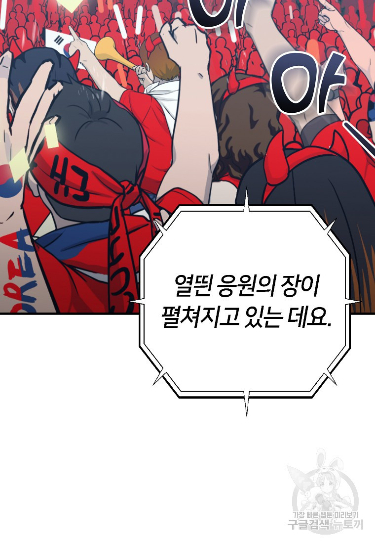 오! 필승 김과장 31화 6