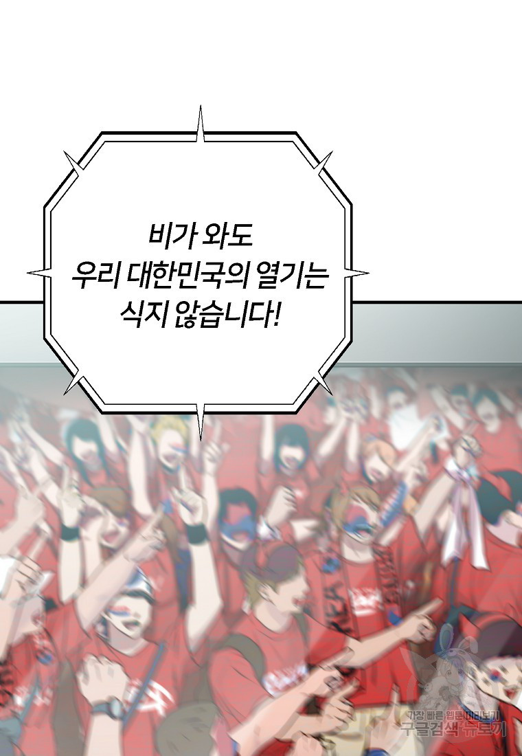 오! 필승 김과장 31화 7
