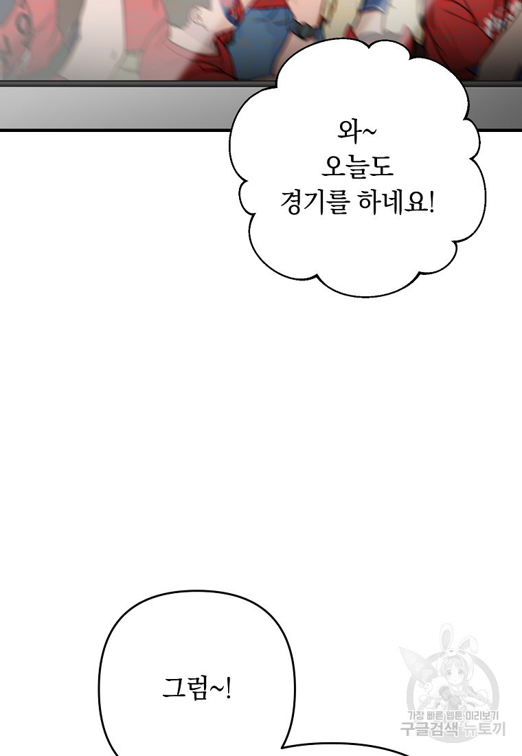오! 필승 김과장 31화 8