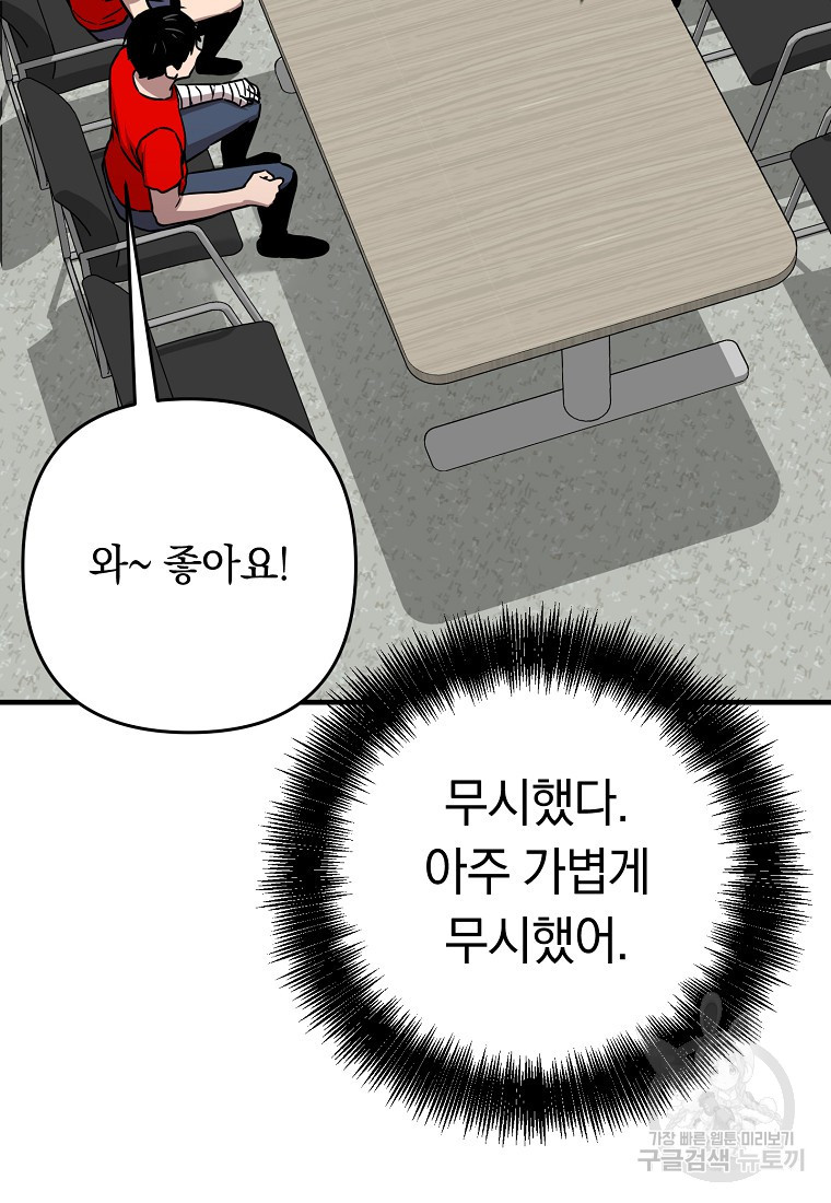 오! 필승 김과장 31화 16