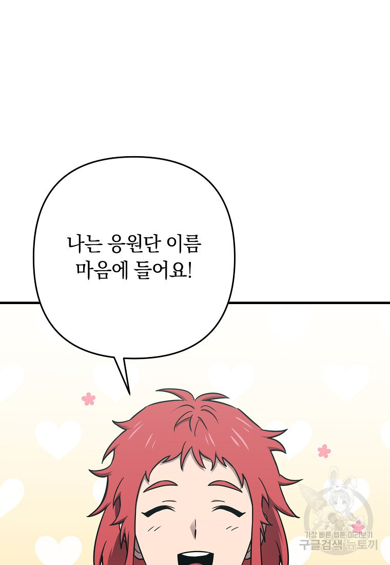 오! 필승 김과장 31화 17