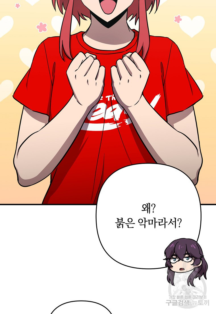 오! 필승 김과장 31화 18