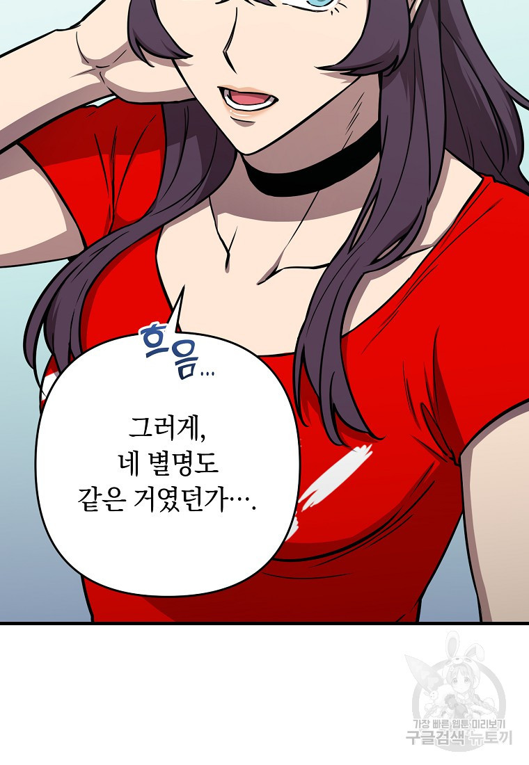 오! 필승 김과장 31화 20