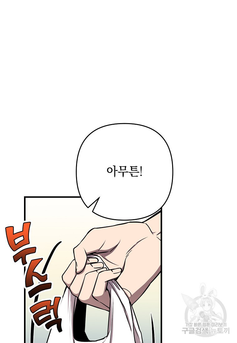 오! 필승 김과장 31화 21