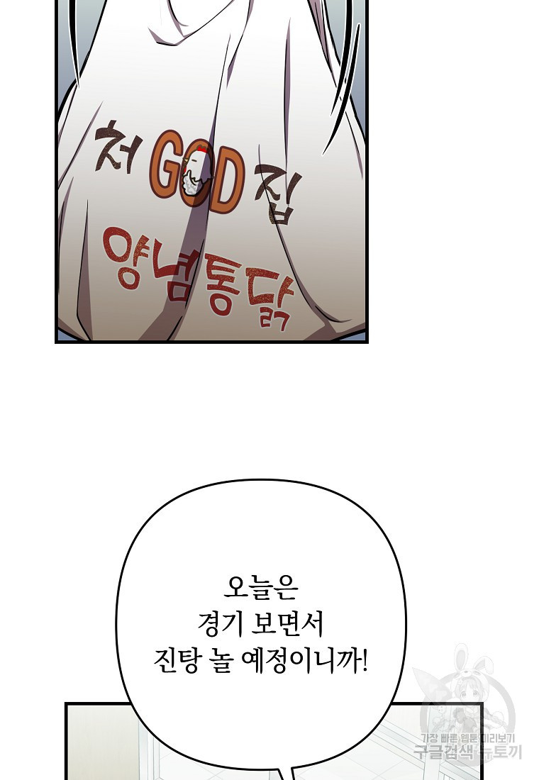 오! 필승 김과장 31화 22