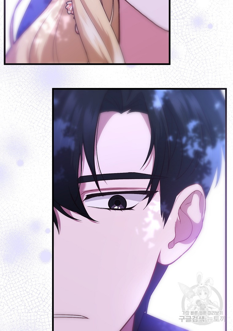 아델린의 깊은 밤 3화 4