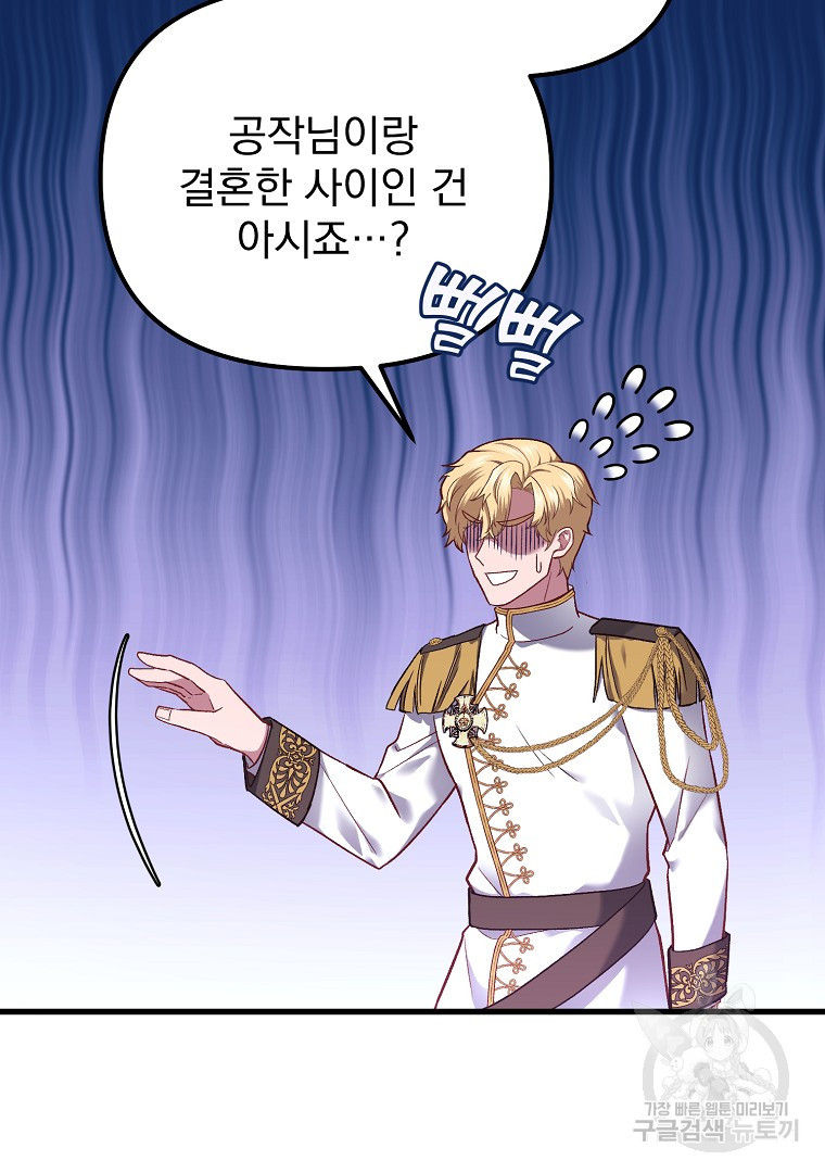 아델린의 깊은 밤 3화 6