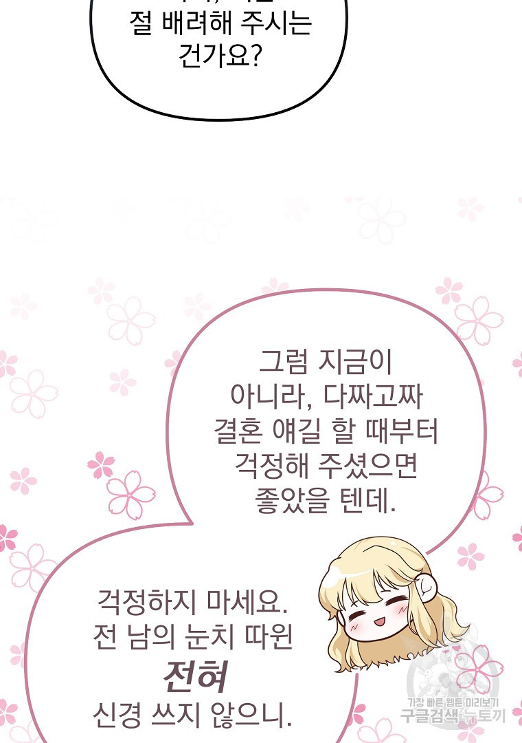 아델린의 깊은 밤 3화 10