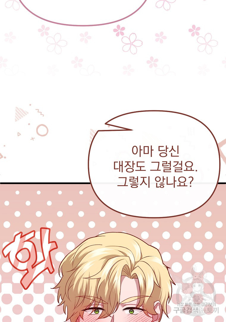 아델린의 깊은 밤 3화 11