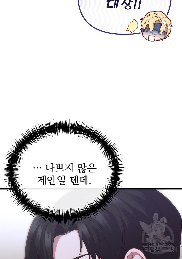 아델린의 깊은 밤 3화 15