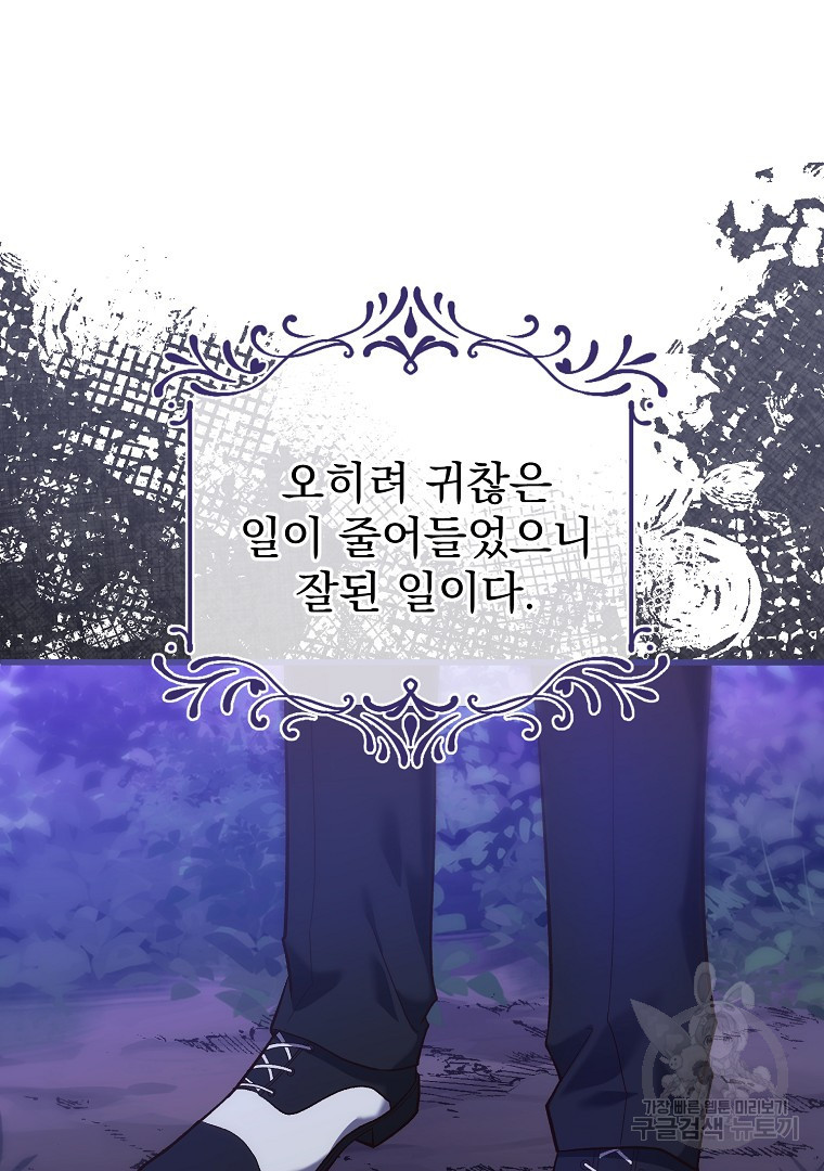 아델린의 깊은 밤 3화 17