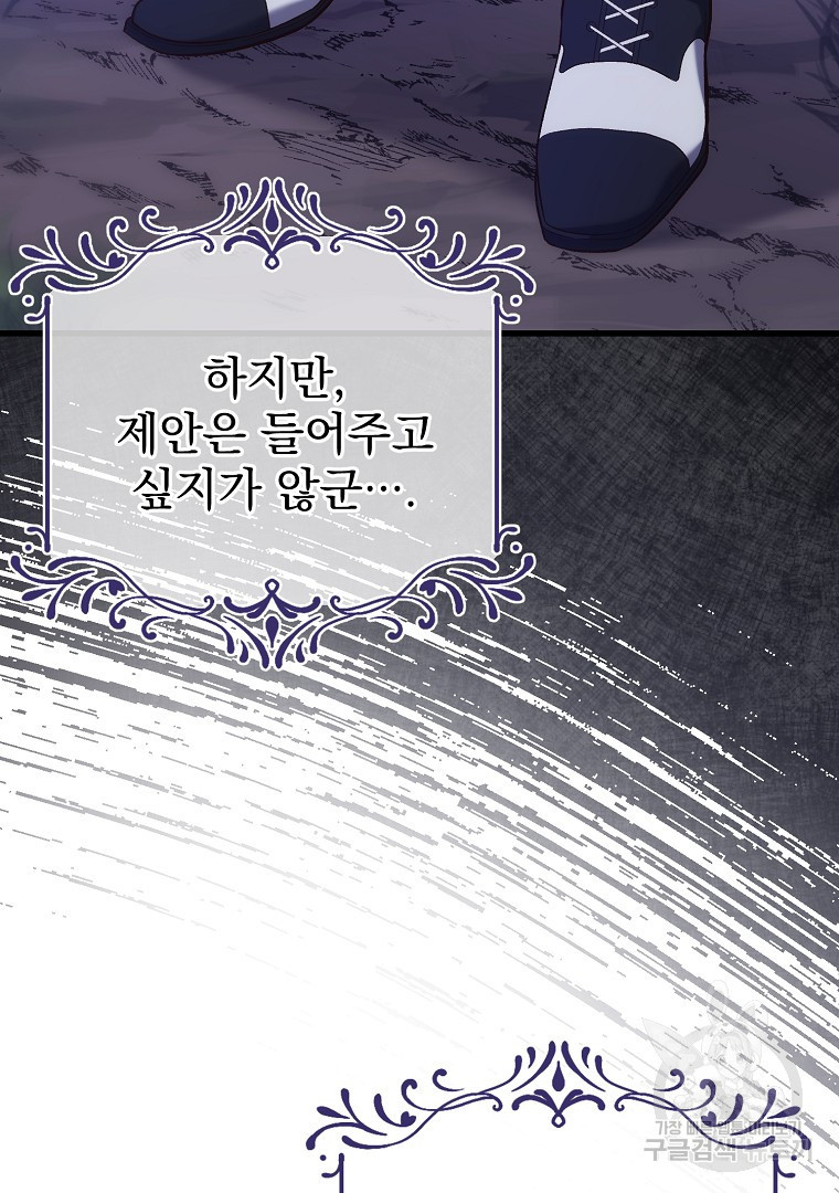 아델린의 깊은 밤 3화 18