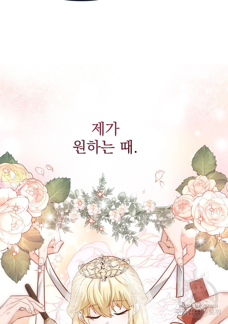 아델린의 깊은 밤 3화 22