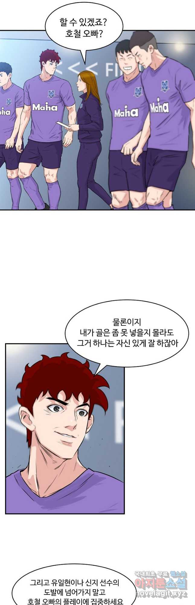 폭군의 필드 35화 2
