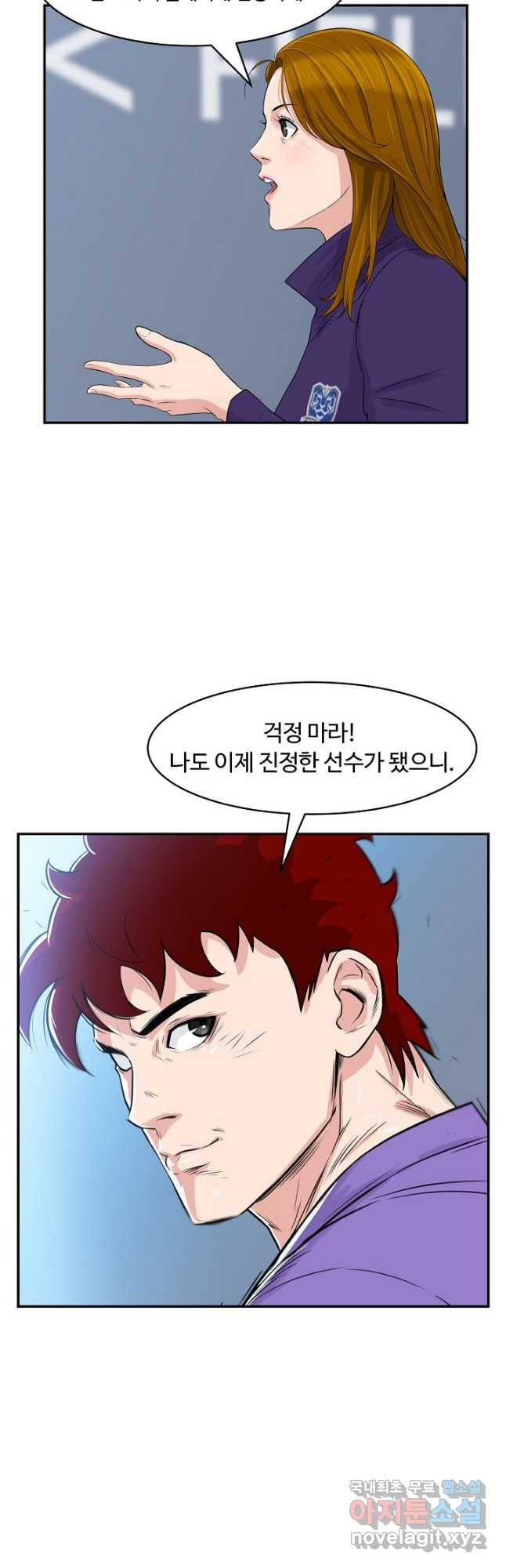 폭군의 필드 35화 3