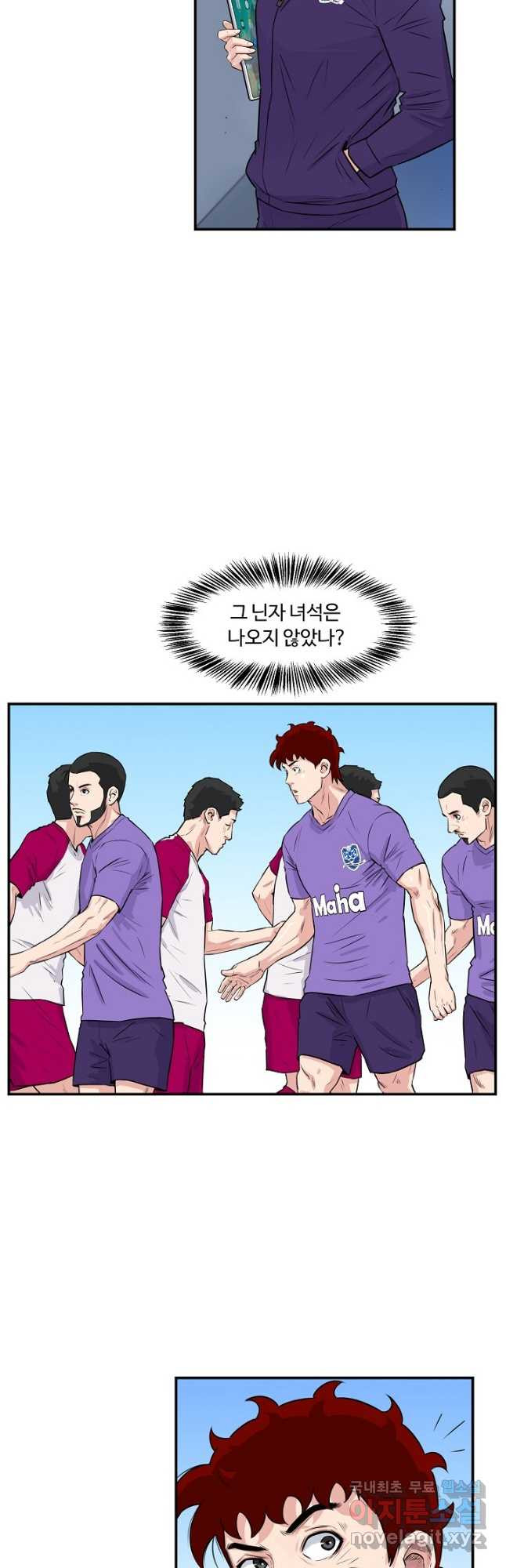 폭군의 필드 35화 5
