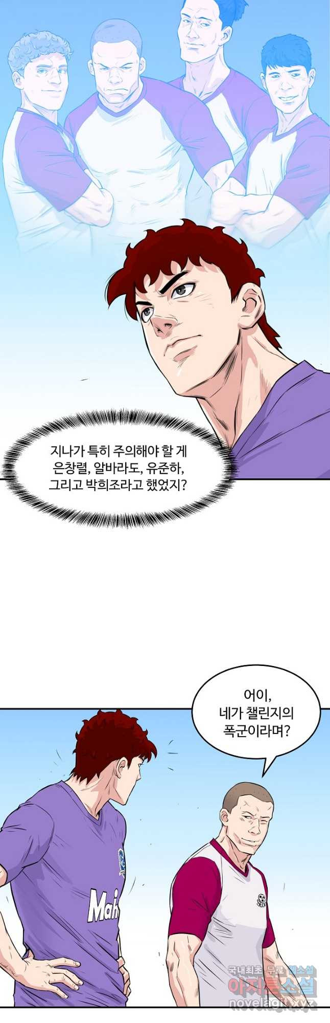 폭군의 필드 35화 7