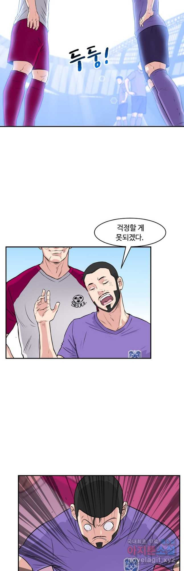 폭군의 필드 35화 10