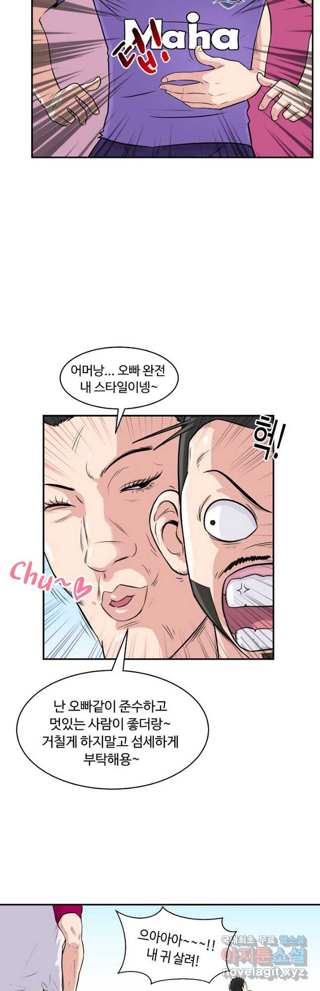 폭군의 필드 35화 11