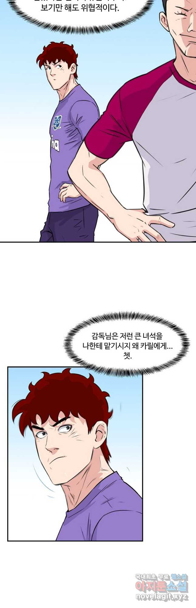 폭군의 필드 35화 13