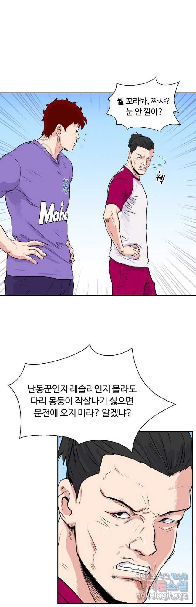 폭군의 필드 35화 14