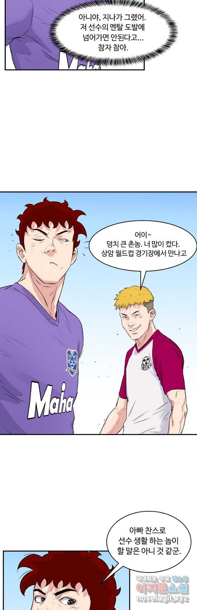 폭군의 필드 35화 16