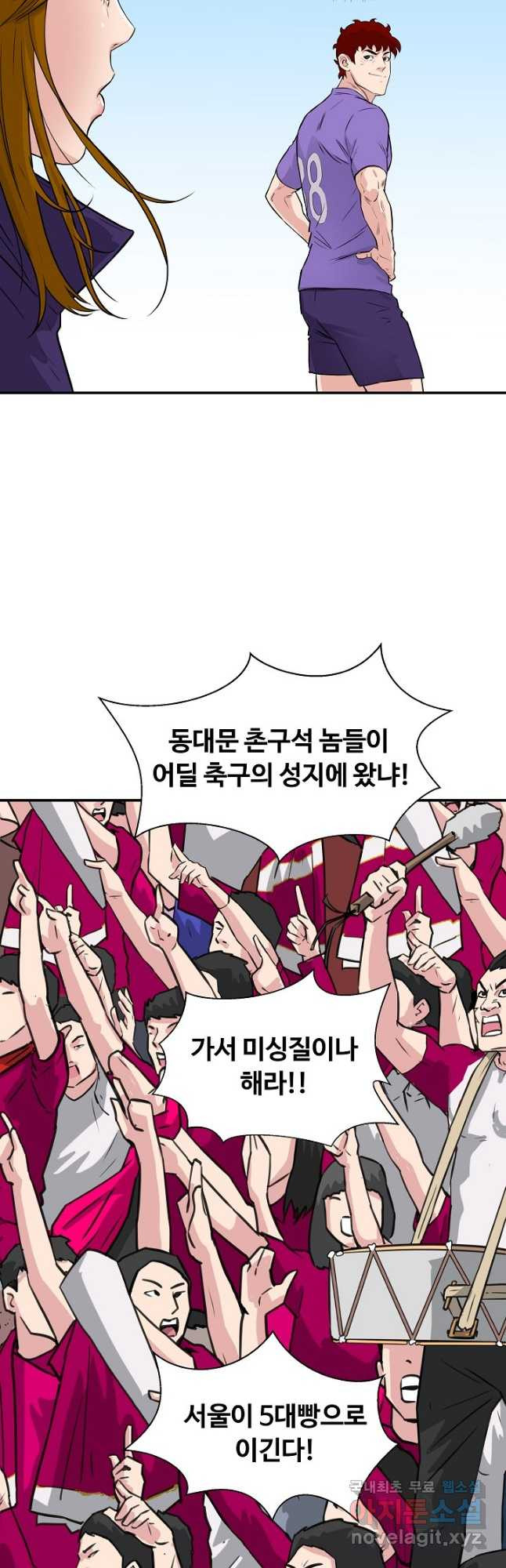 폭군의 필드 35화 19