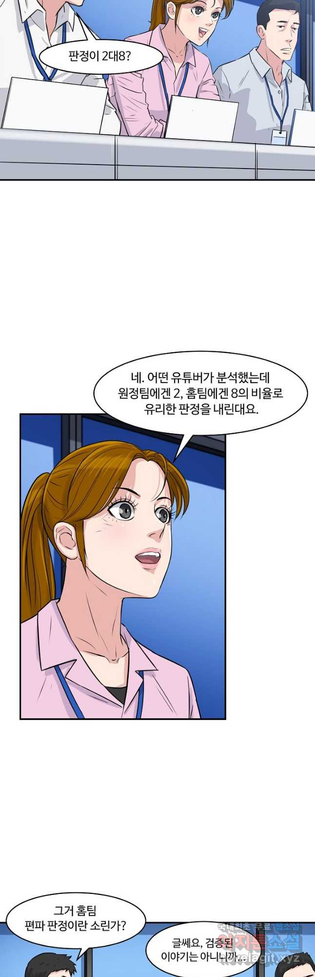 폭군의 필드 35화 22