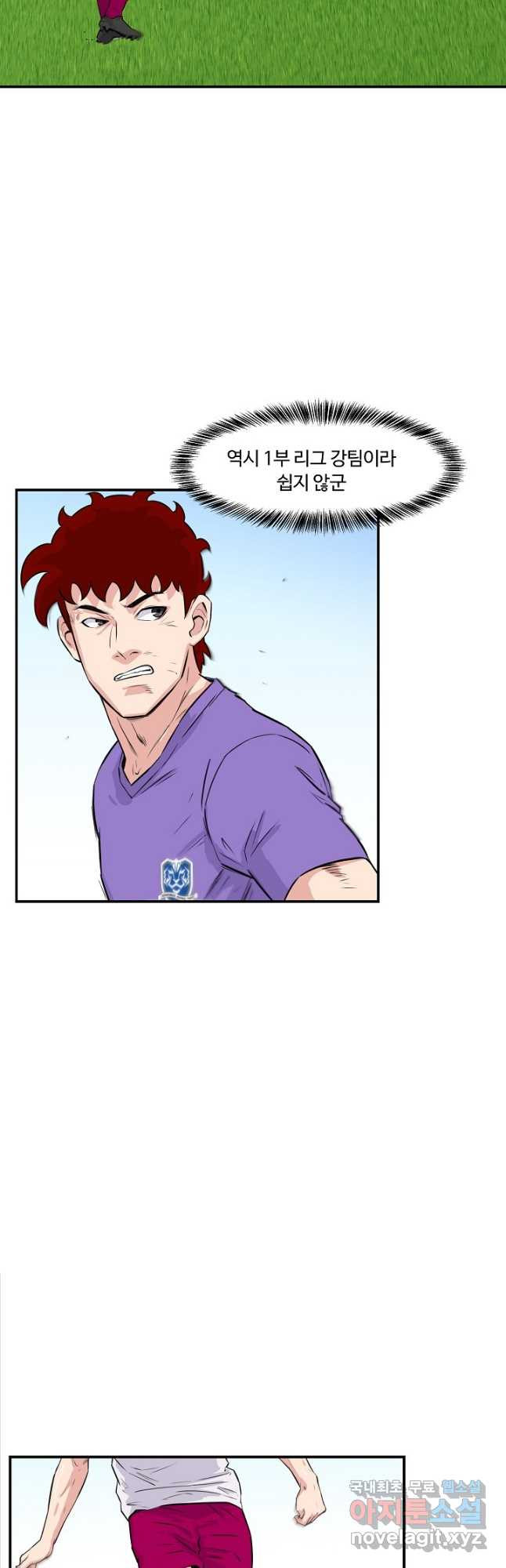 폭군의 필드 35화 28