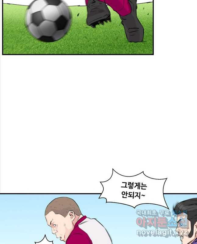 폭군의 필드 35화 30
