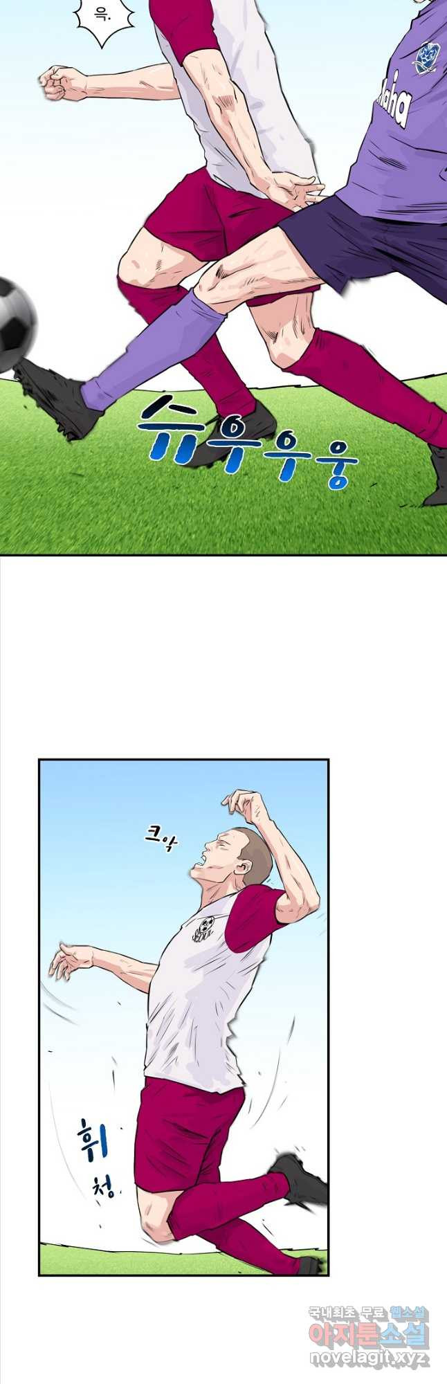폭군의 필드 35화 31