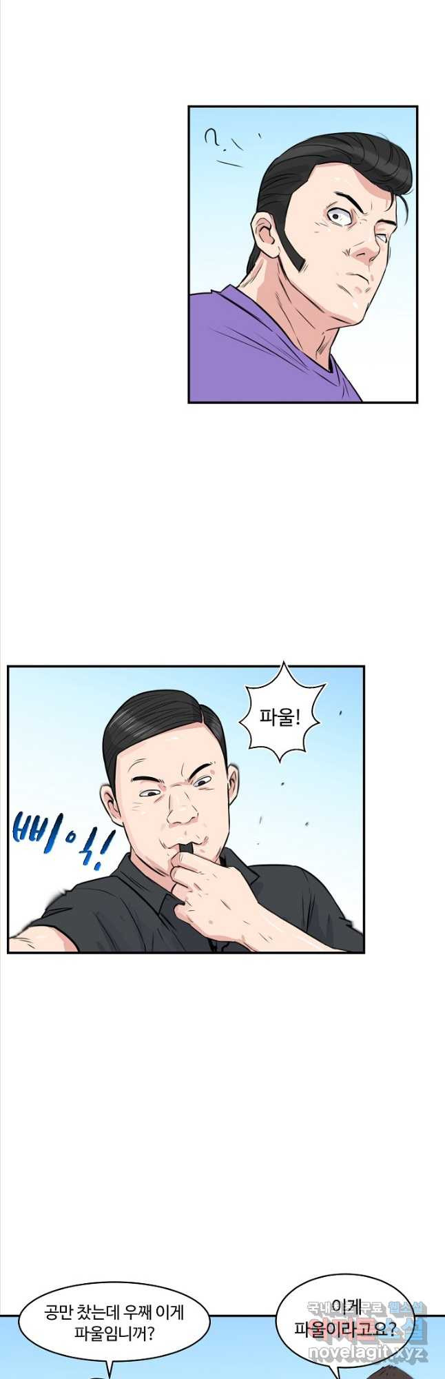 폭군의 필드 35화 32