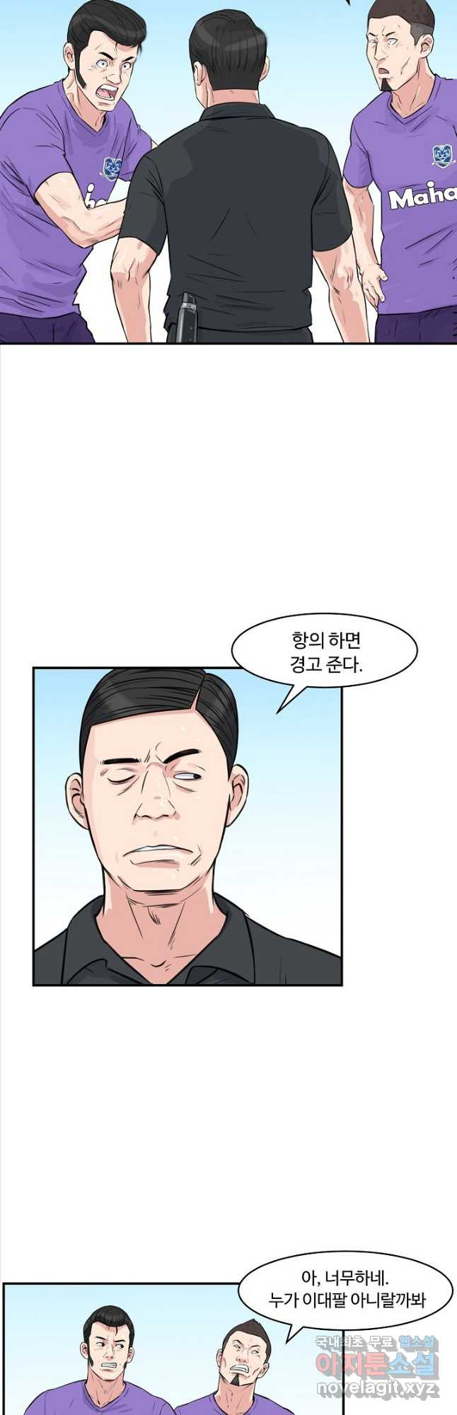 폭군의 필드 35화 33