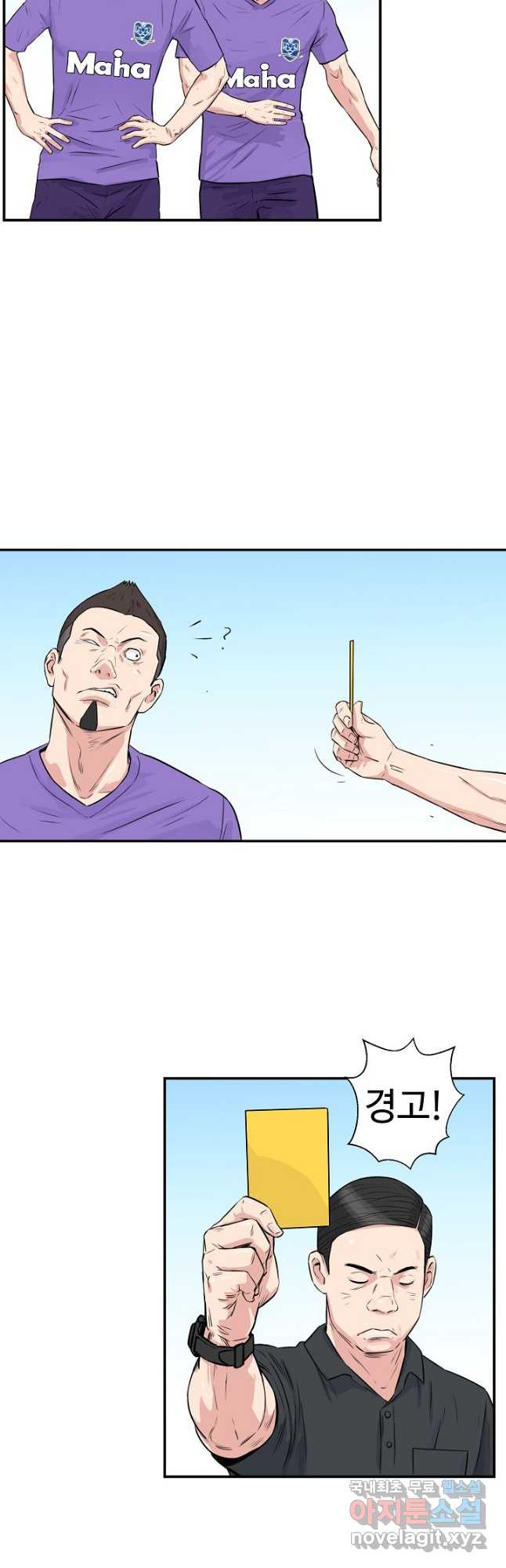 폭군의 필드 35화 34