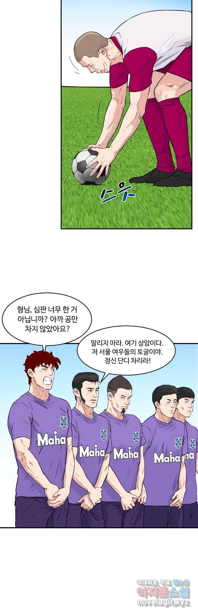 폭군의 필드 35화 37