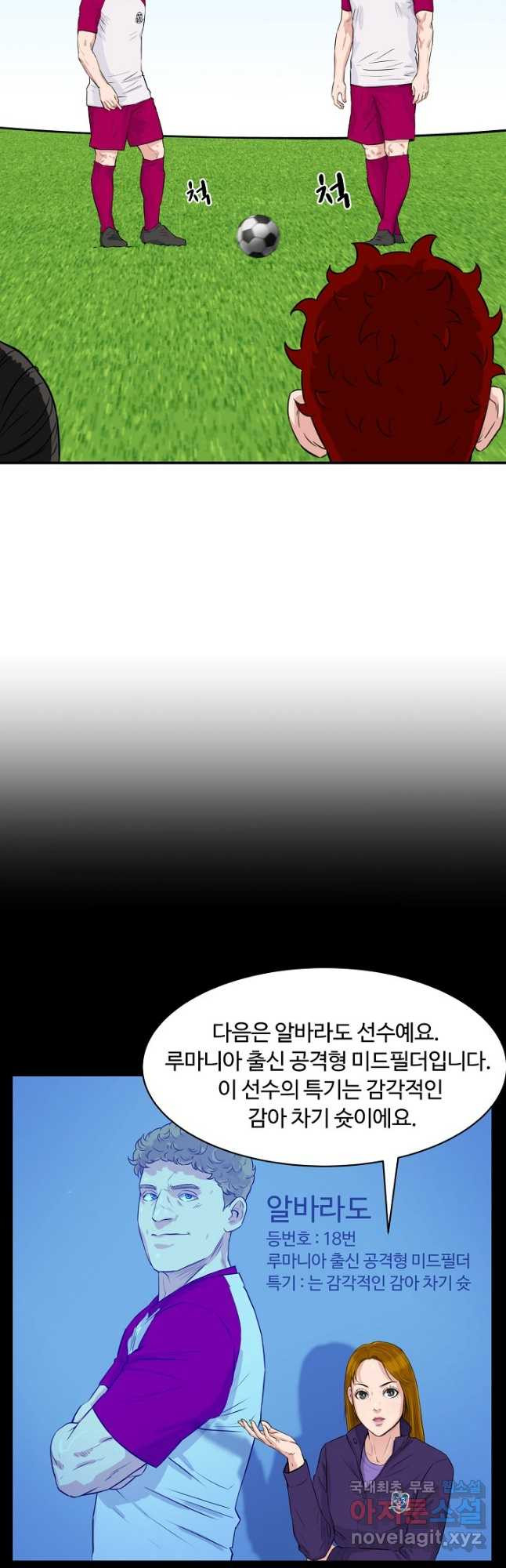 폭군의 필드 35화 39