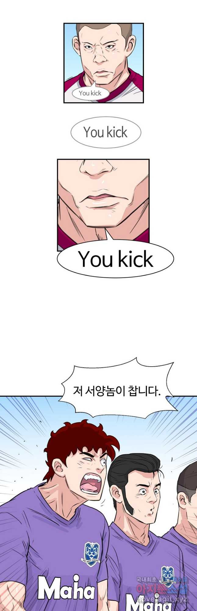 폭군의 필드 35화 42