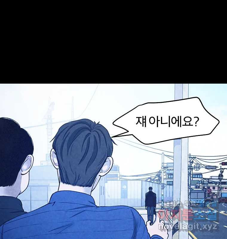 그 아해 62화 충동 1