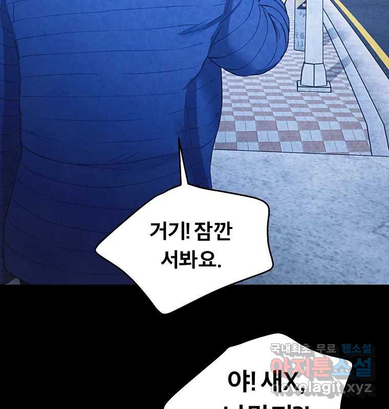 그 아해 62화 충동 2